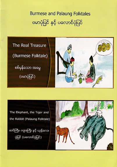 The Real Treasure (Burmese Folktale)
The Elephant, the Tiger and the Rabbit (Palaung Folktale)