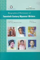 Biographical Dictionary of Twentieth Century Myanmar Writers