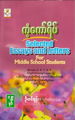 Selected Essays and Letters for Middle School Students (G5 to G9)