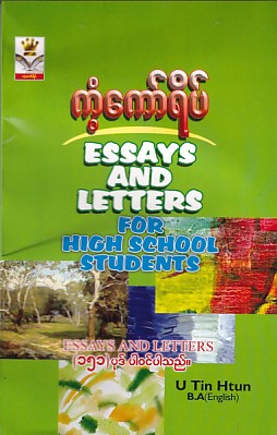 Eassays and Letters for High School Students