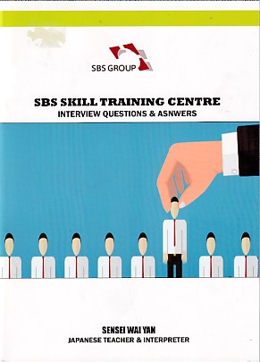 SBS Skill Training Centre: Interview Questions & Answers