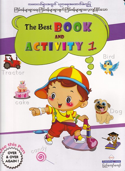 The Best Book Activity (1)