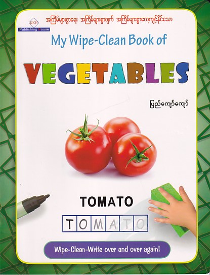 My wipe-clean vegetable