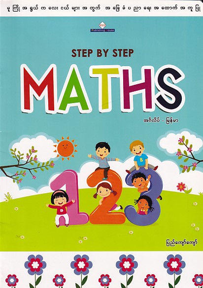 Step by Step Maths