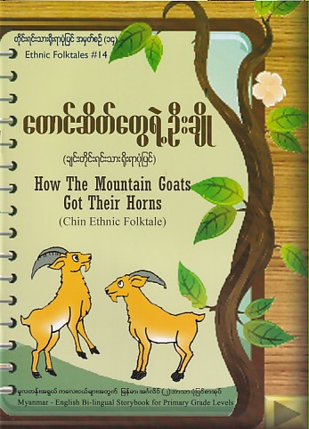 How The Mountain Goats Got Their Horns (Chin Ethnic Folktale)